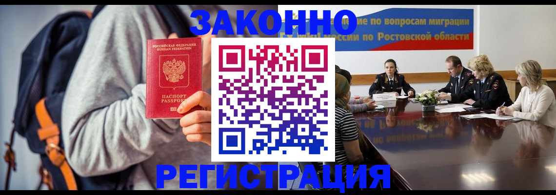 временная регистрация для всех в Мценске