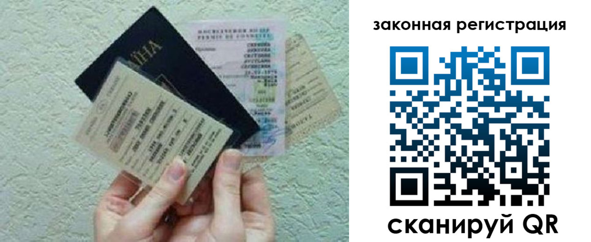 временная прописка в Мценске