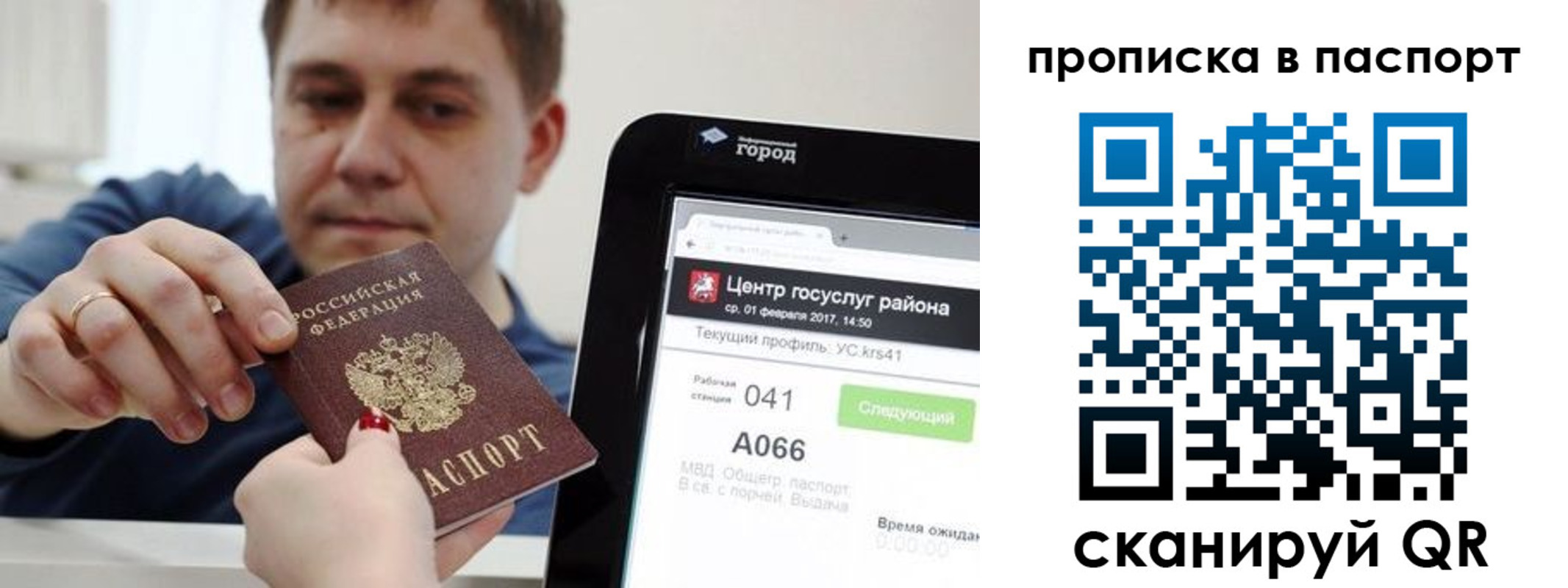 прописка в квартире в Мценске