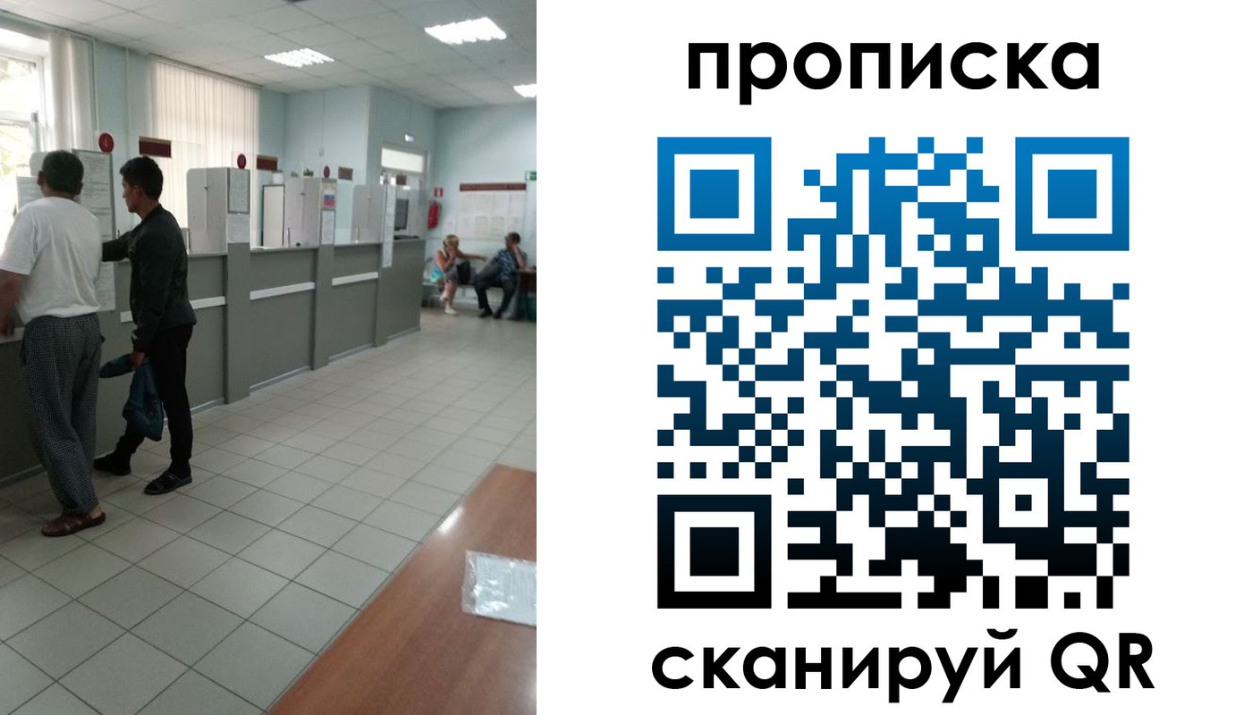 временная регистрация для школы в Мценске