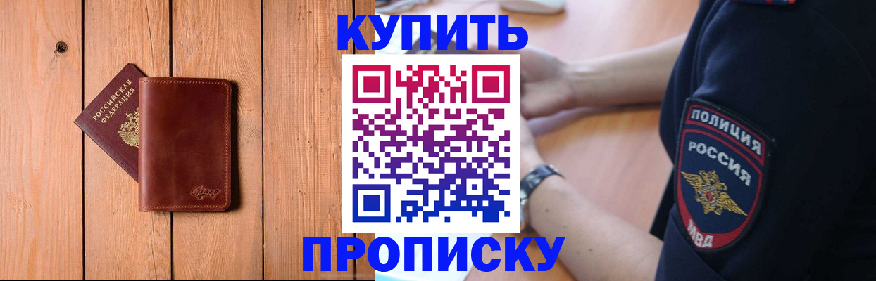временная регистрация 2025 в Мценске