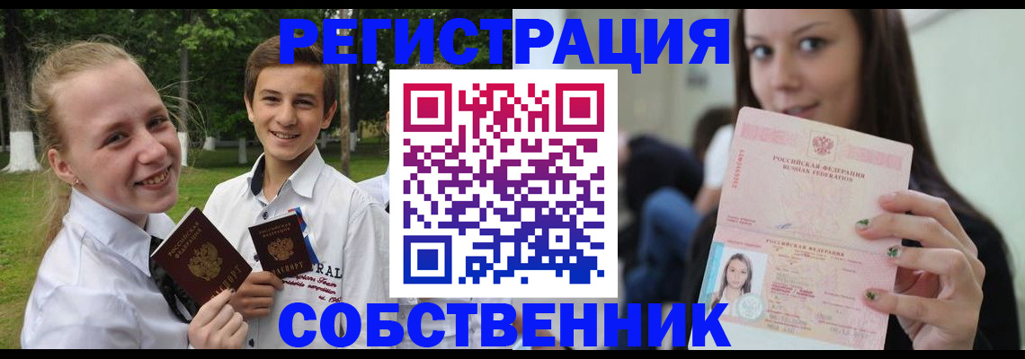 регистрация для школы в Мценске