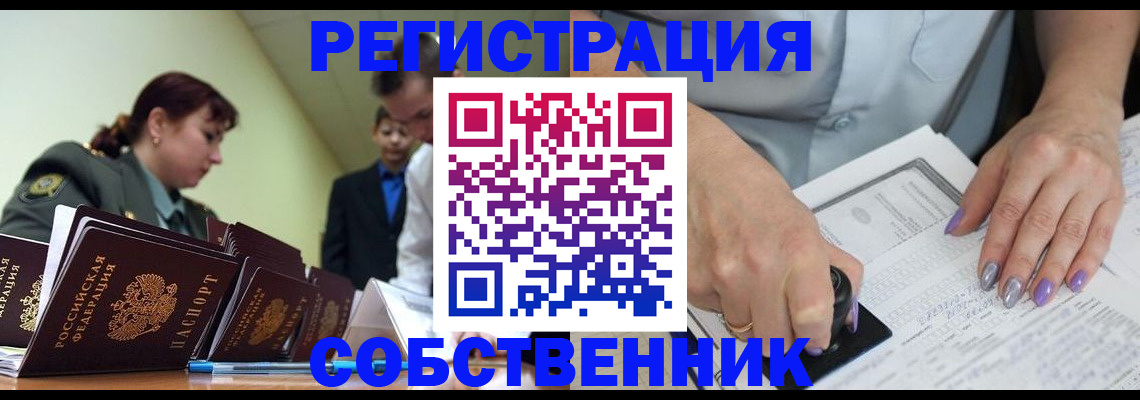 прописка для военкомата в Мценске