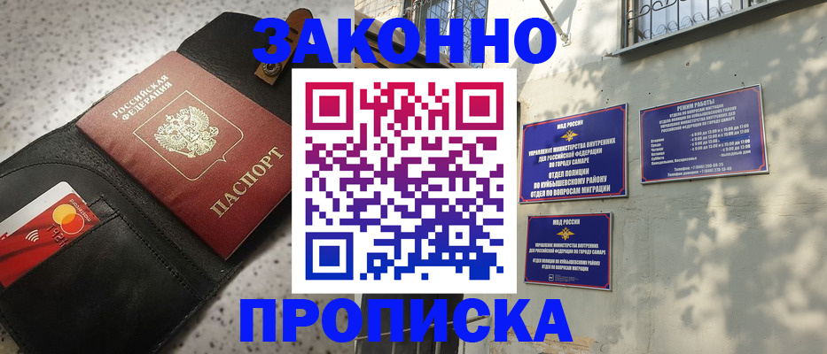 прописка паспорт в Мценске