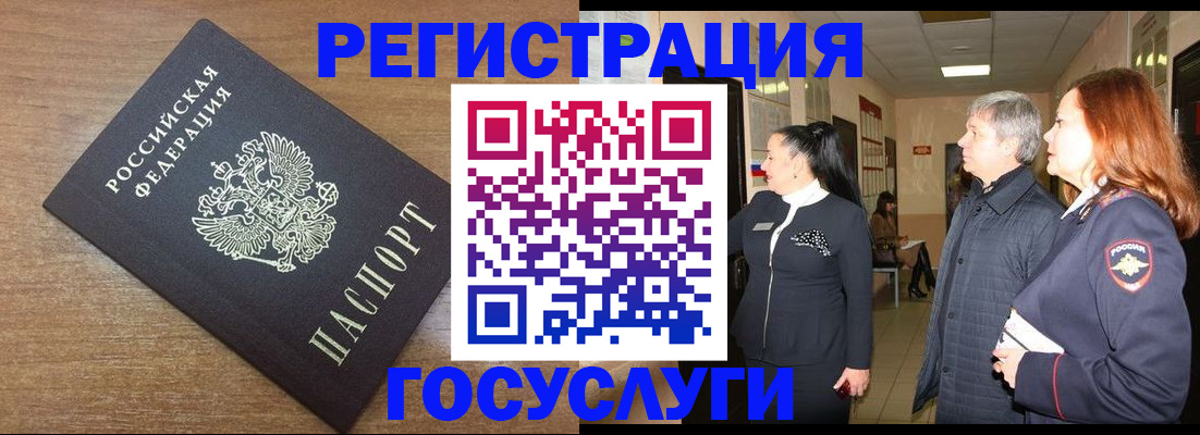 миграционный учет в Мценске