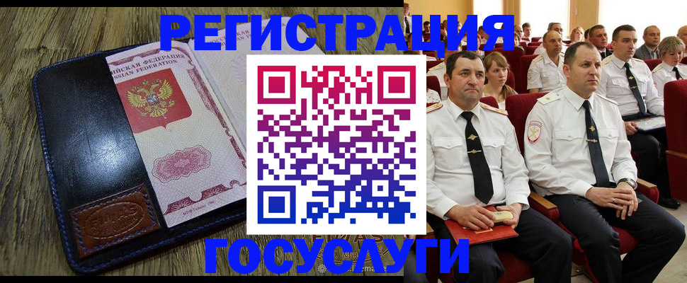 прописка регистрация в Мценске